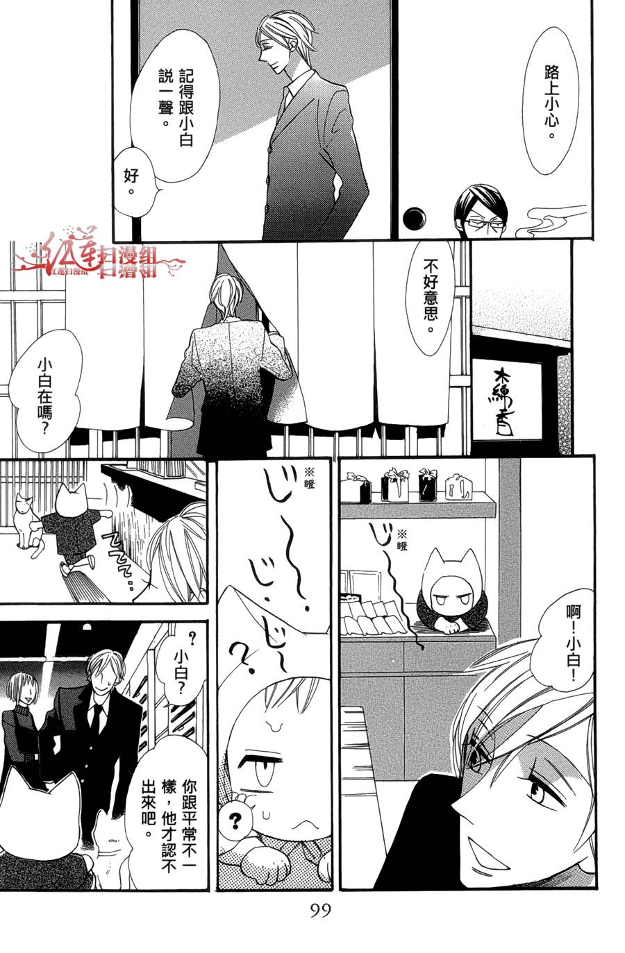 猫街之子韩漫全集-全一卷无删减无遮挡章节图片 