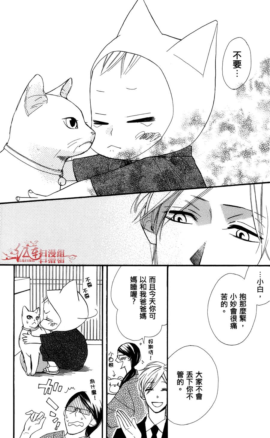 猫街之子韩漫全集-全一卷无删减无遮挡章节图片 