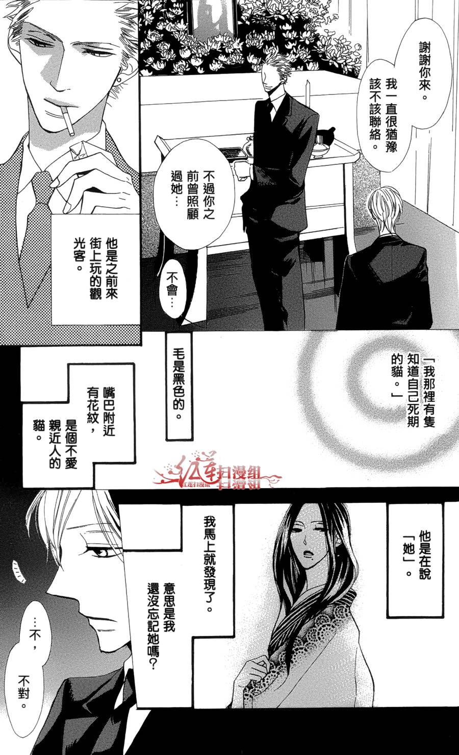 猫街之子韩漫全集-全一卷无删减无遮挡章节图片 