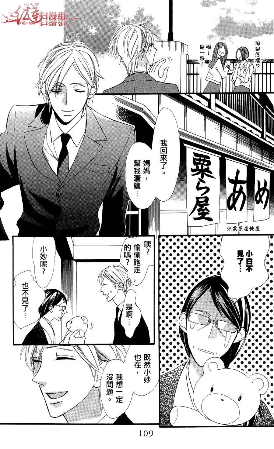 猫街之子韩漫全集-全一卷无删减无遮挡章节图片 