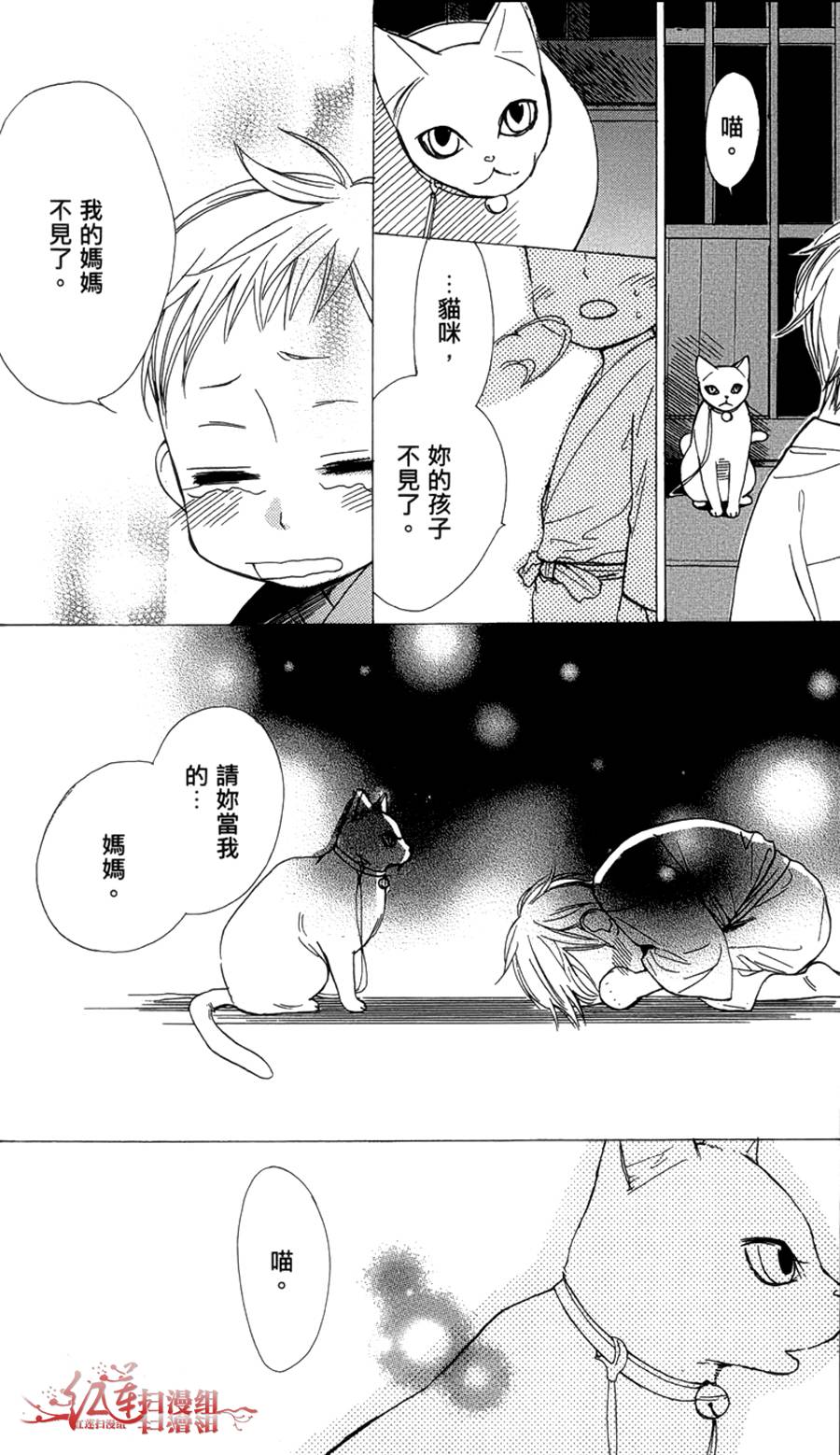 猫街之子韩漫全集-全一卷无删减无遮挡章节图片 