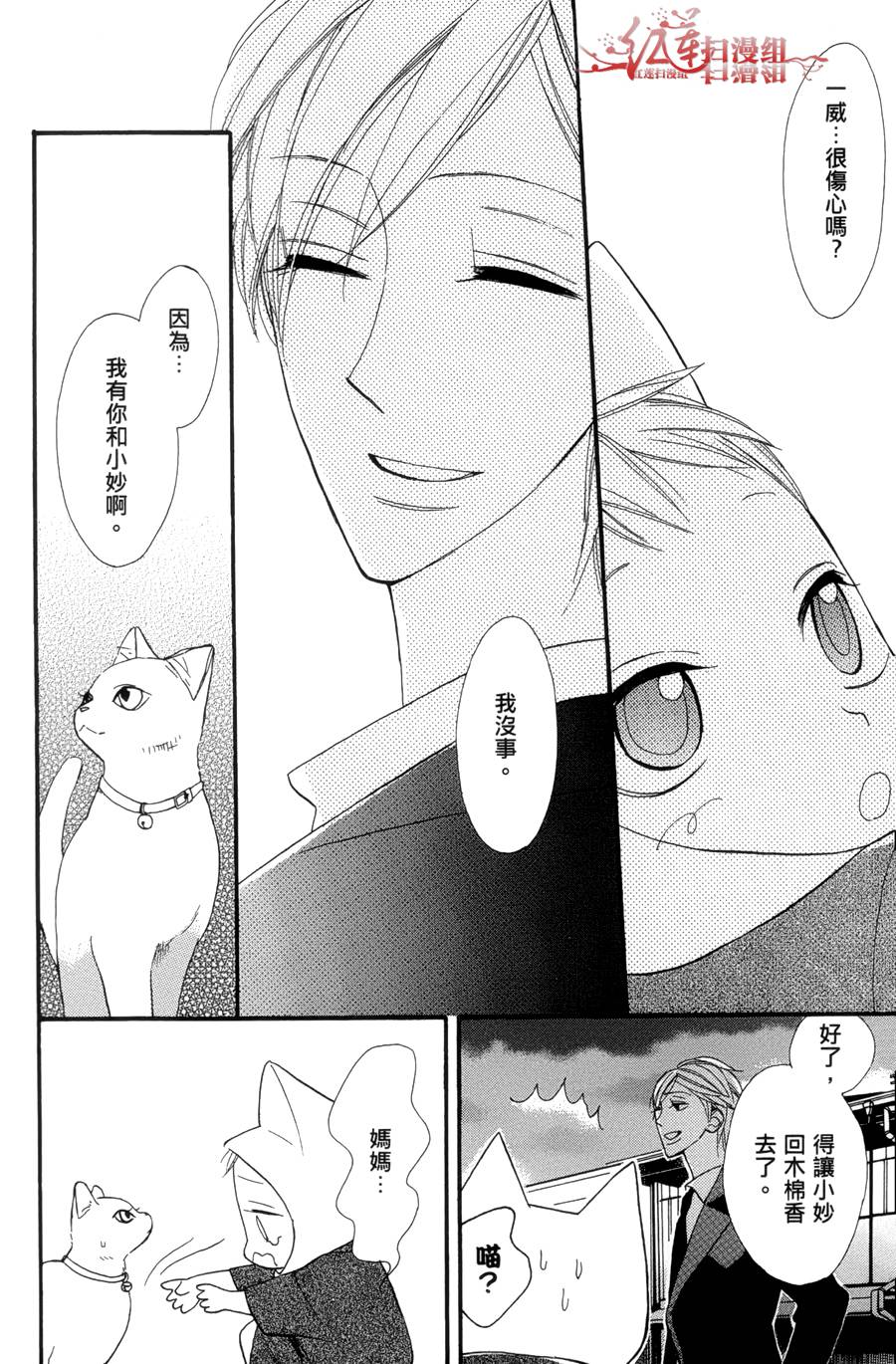 猫街之子韩漫全集-全一卷无删减无遮挡章节图片 