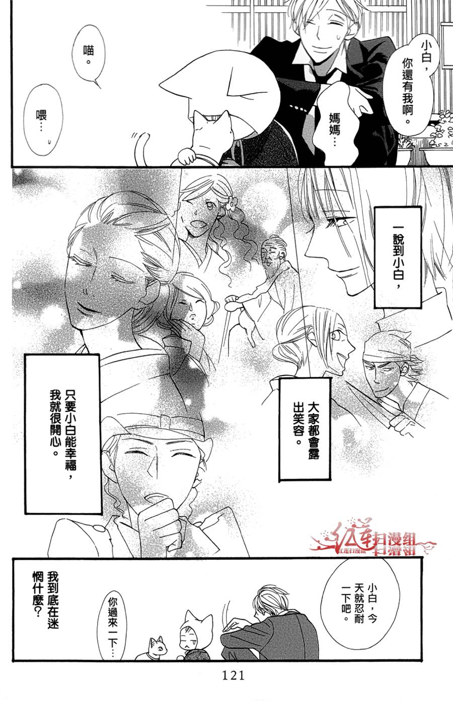 猫街之子韩漫全集-全一卷无删减无遮挡章节图片 