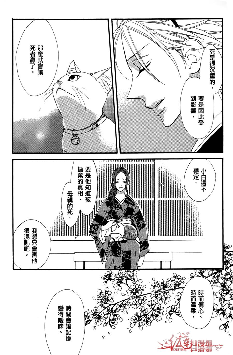 猫街之子韩漫全集-全一卷无删减无遮挡章节图片 