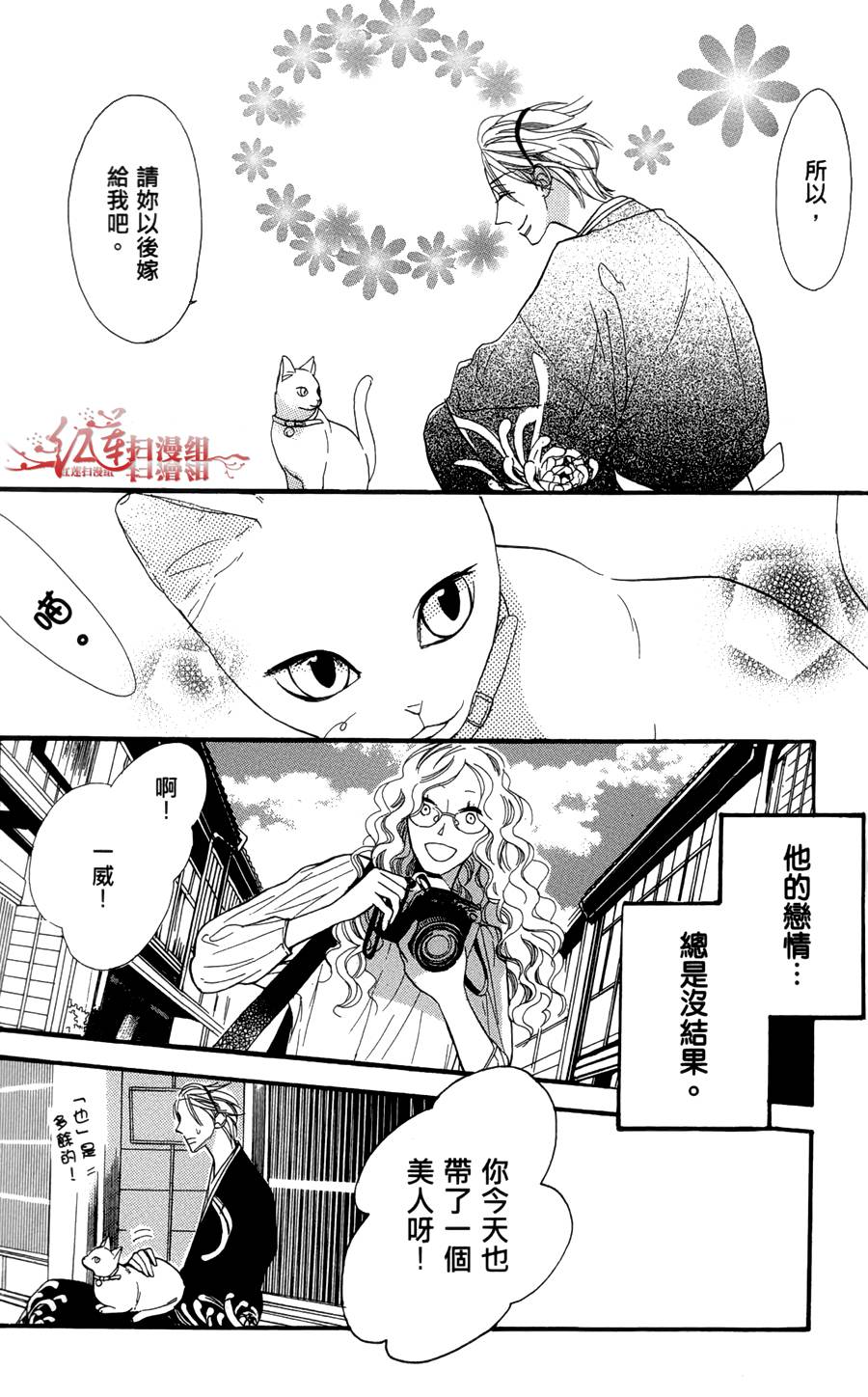 猫街之子韩漫全集-全一卷无删减无遮挡章节图片 