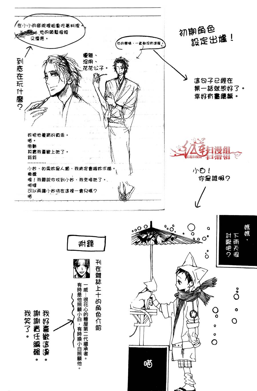 猫街之子韩漫全集-全一卷无删减无遮挡章节图片 