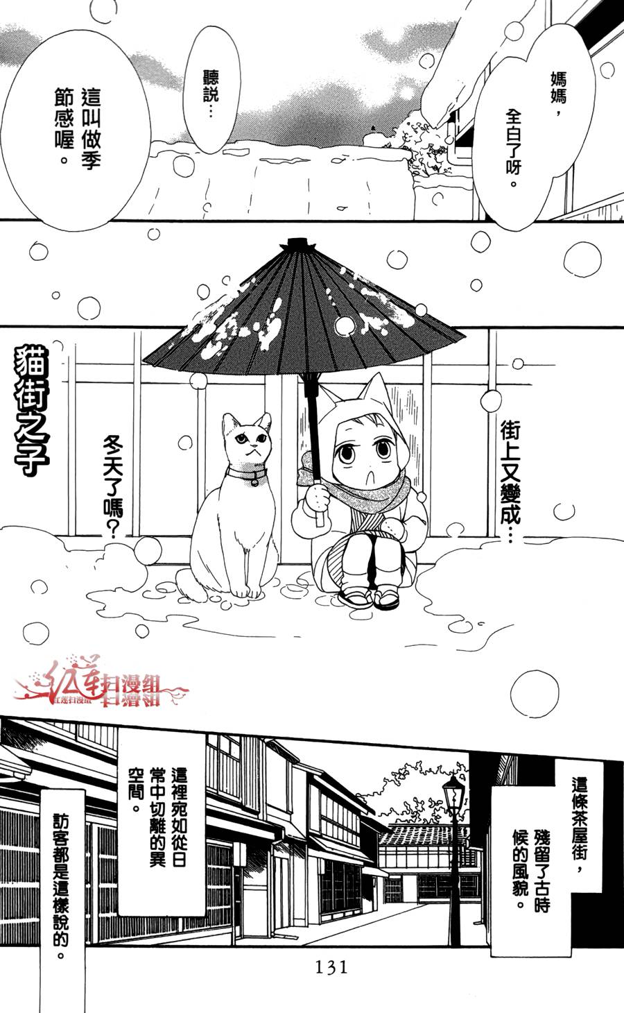 猫街之子韩漫全集-全一卷无删减无遮挡章节图片 