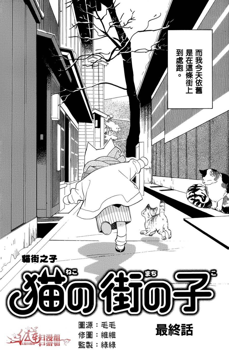 猫街之子韩漫全集-全一卷无删减无遮挡章节图片 