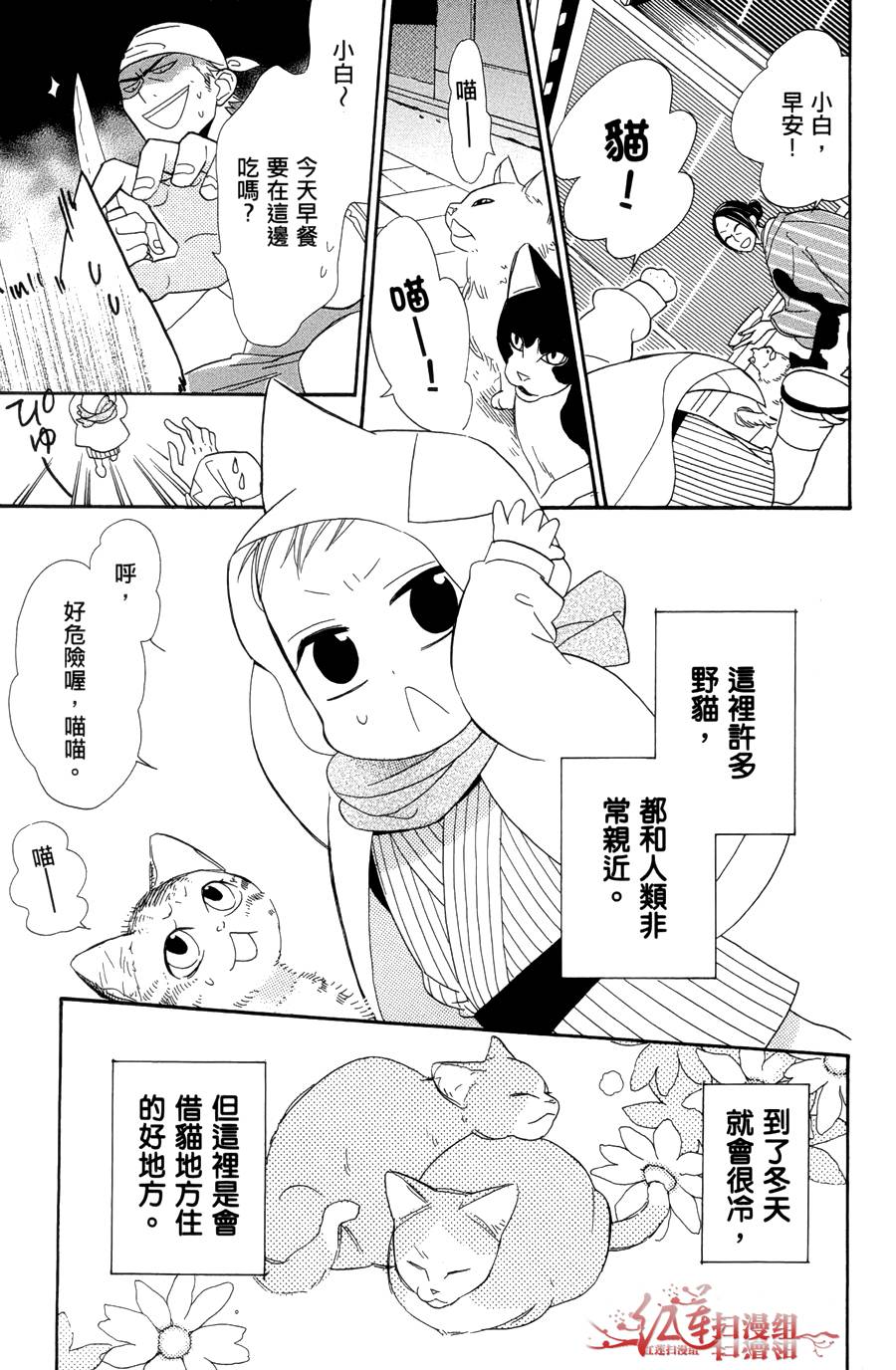 猫街之子韩漫全集-全一卷无删减无遮挡章节图片 