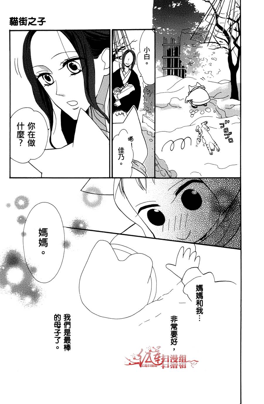 猫街之子韩漫全集-全一卷无删减无遮挡章节图片 