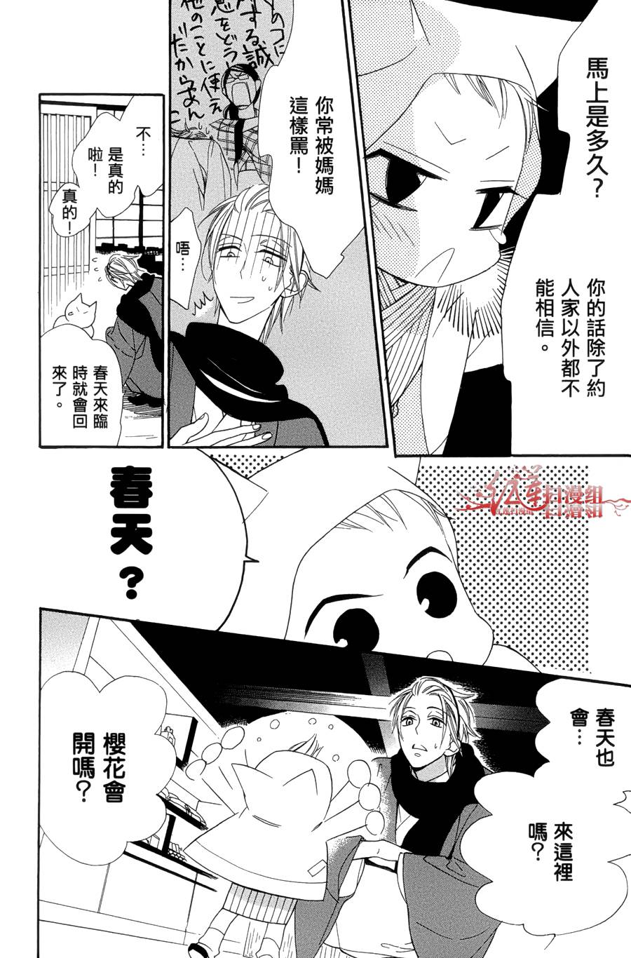 猫街之子韩漫全集-全一卷无删减无遮挡章节图片 