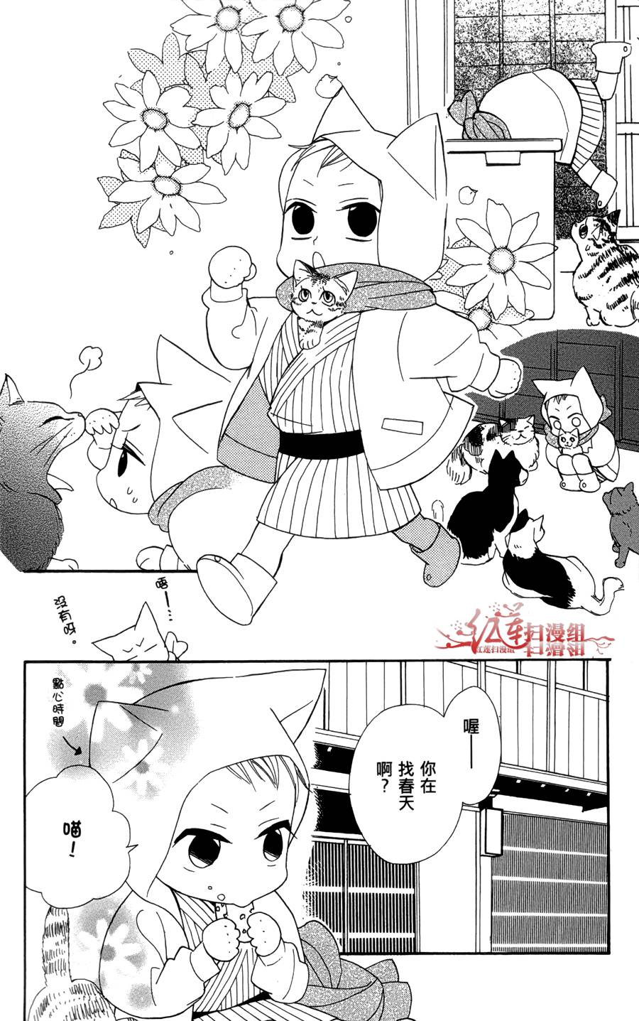 猫街之子韩漫全集-全一卷无删减无遮挡章节图片 
