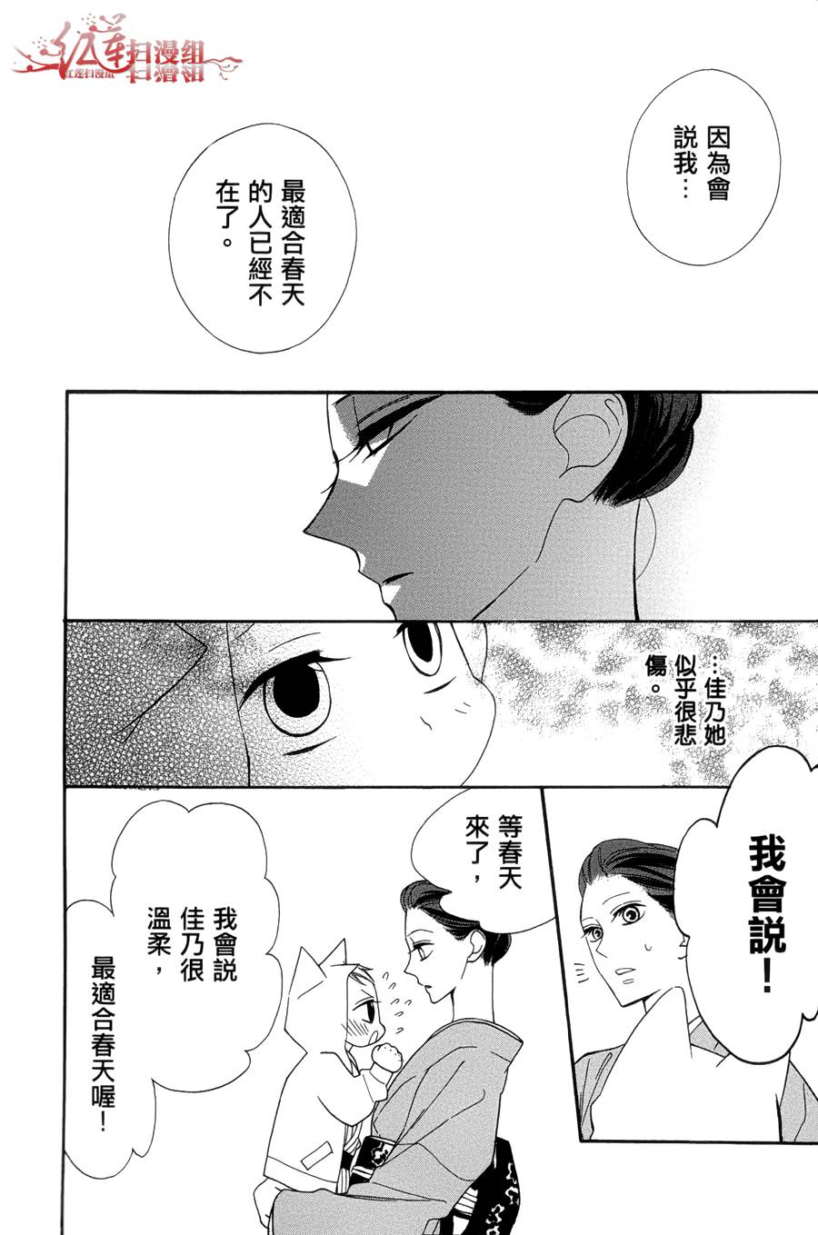 猫街之子韩漫全集-全一卷无删减无遮挡章节图片 