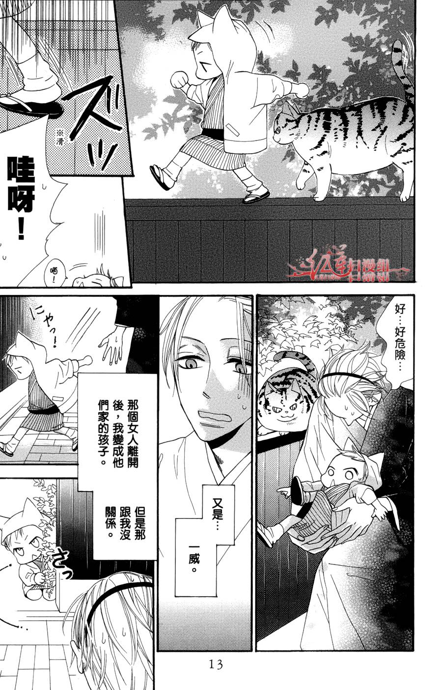 猫街之子韩漫全集-全一卷无删减无遮挡章节图片 