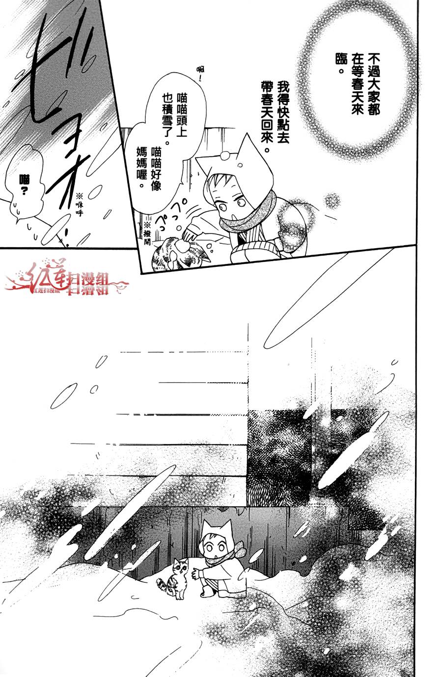 猫街之子韩漫全集-全一卷无删减无遮挡章节图片 