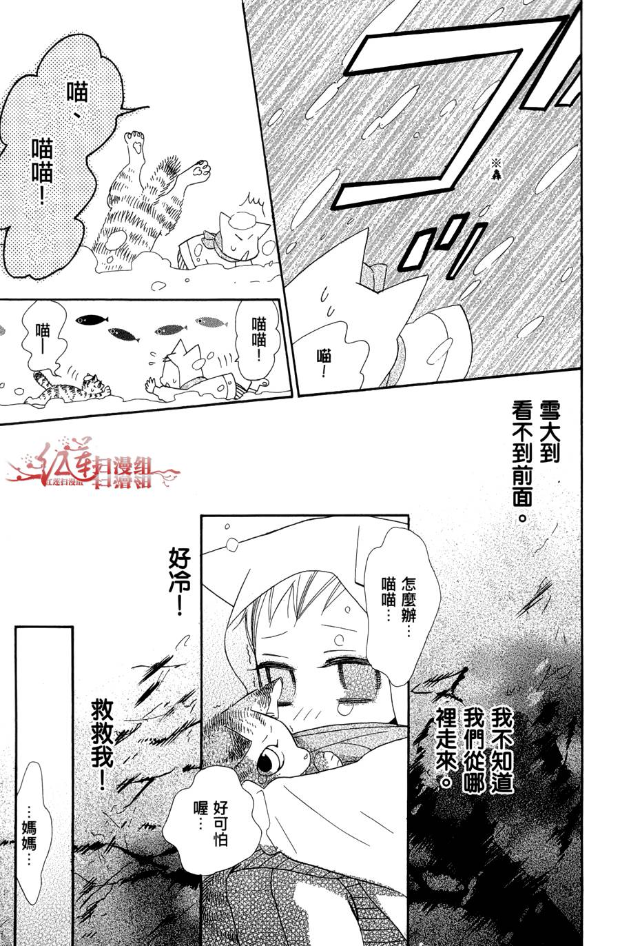 猫街之子韩漫全集-全一卷无删减无遮挡章节图片 