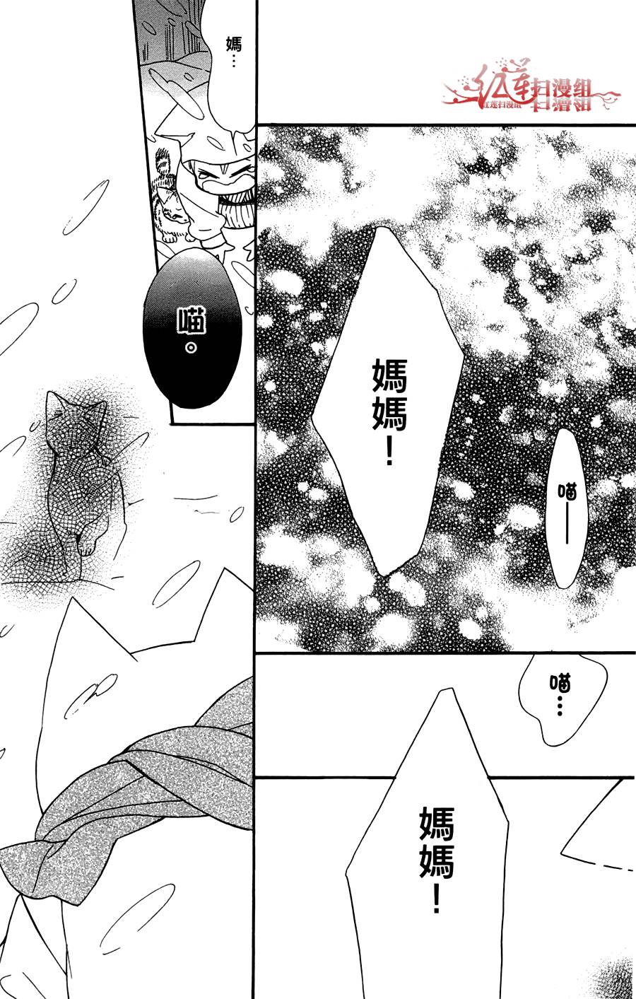 猫街之子韩漫全集-全一卷无删减无遮挡章节图片 