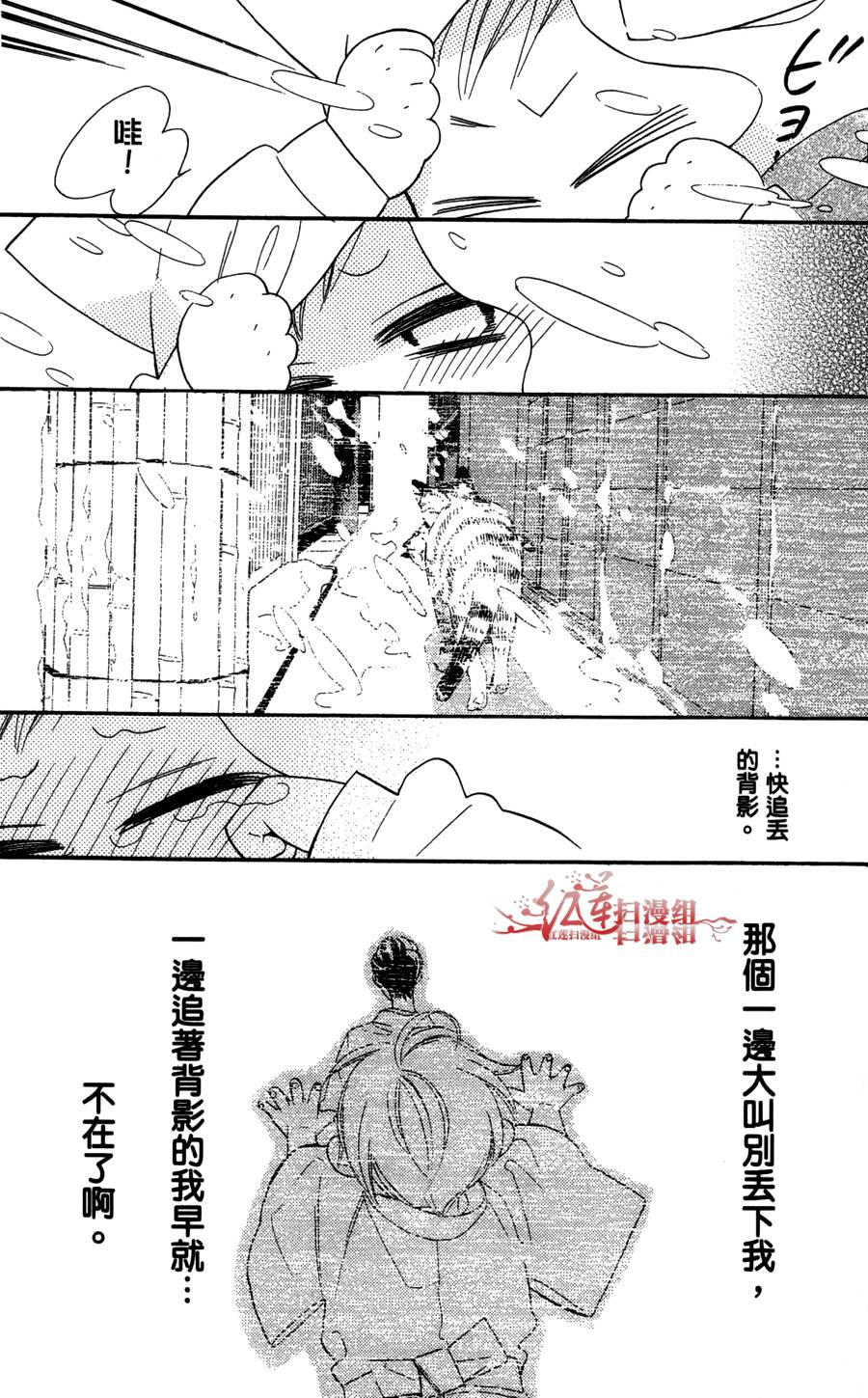 猫街之子韩漫全集-全一卷无删减无遮挡章节图片 