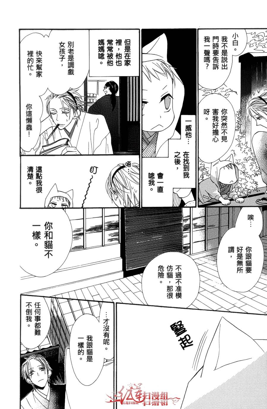 猫街之子韩漫全集-全一卷无删减无遮挡章节图片 