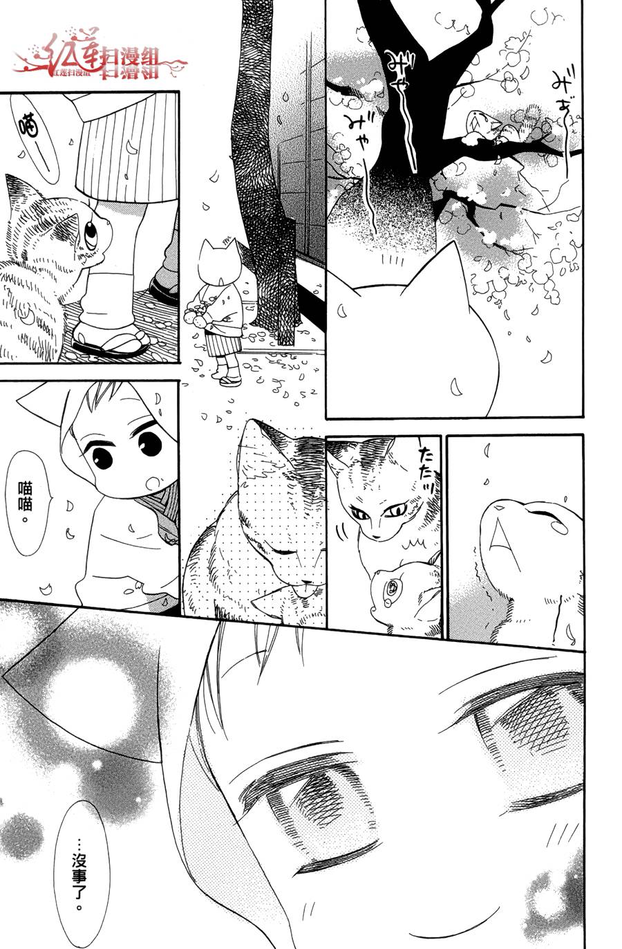 猫街之子韩漫全集-全一卷无删减无遮挡章节图片 