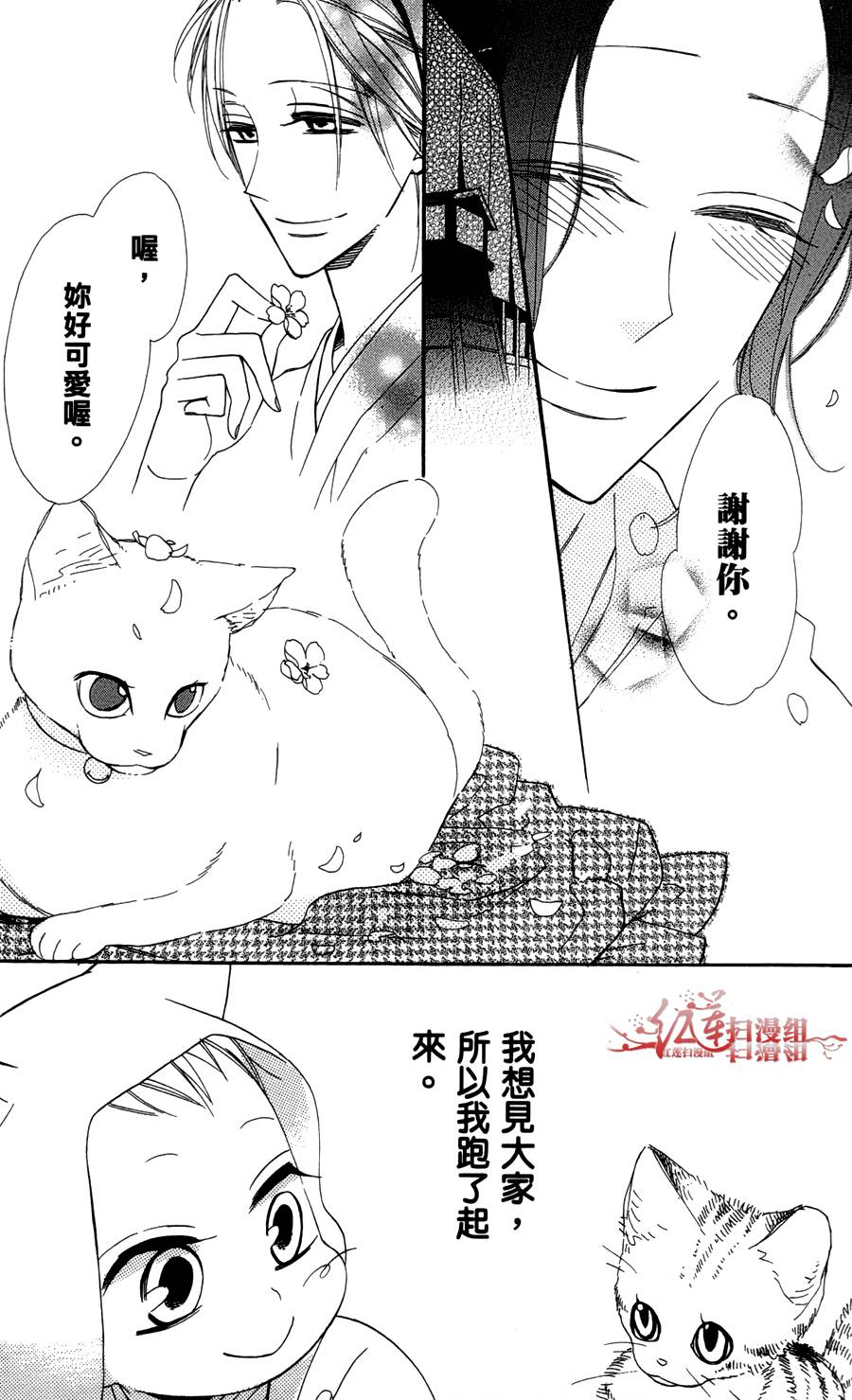 猫街之子韩漫全集-全一卷无删减无遮挡章节图片 