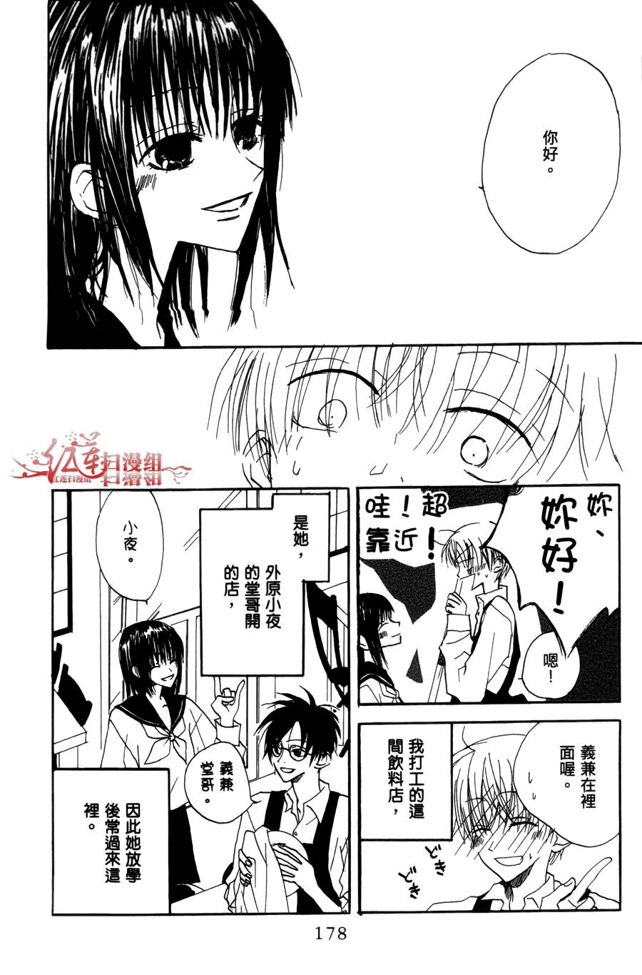 猫街之子韩漫全集-全一卷无删减无遮挡章节图片 