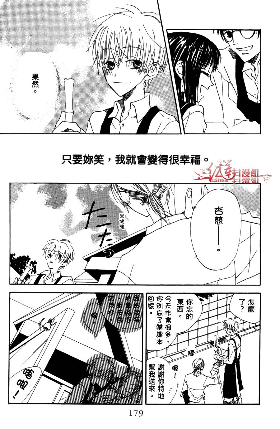 猫街之子韩漫全集-全一卷无删减无遮挡章节图片 