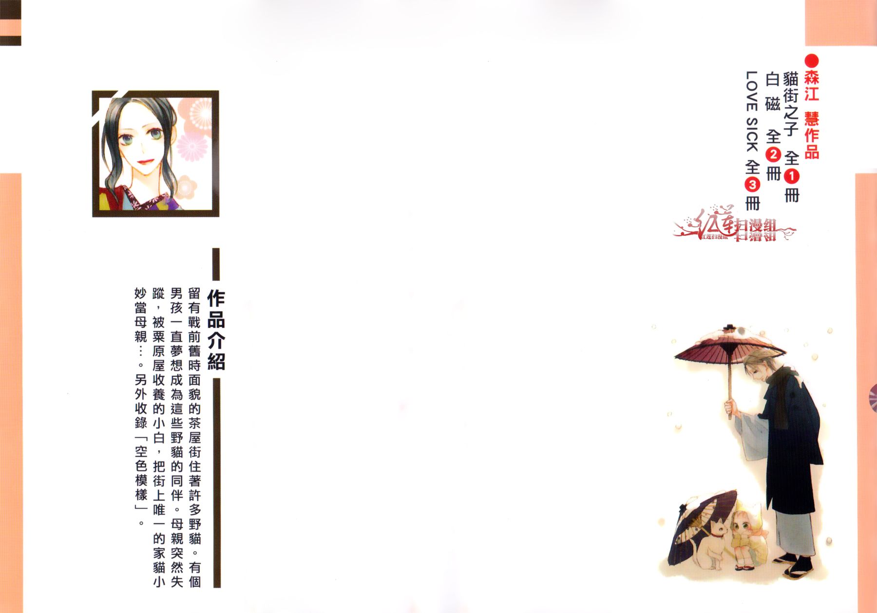猫街之子韩漫全集-全一卷无删减无遮挡章节图片 