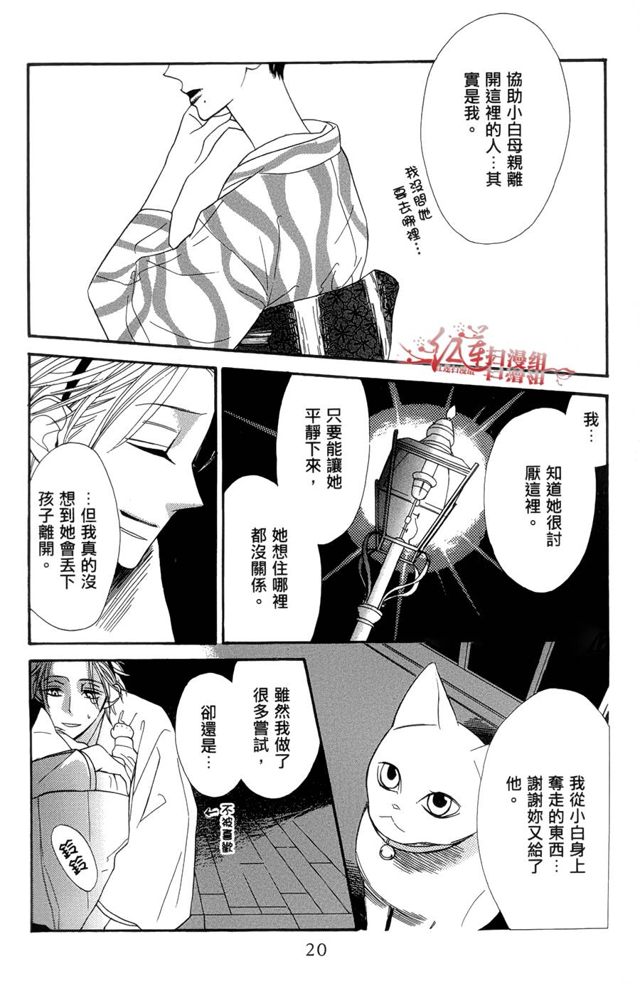 猫街之子韩漫全集-全一卷无删减无遮挡章节图片 