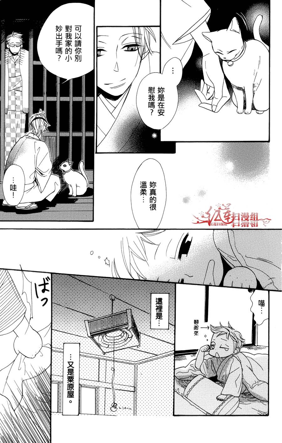 猫街之子韩漫全集-全一卷无删减无遮挡章节图片 