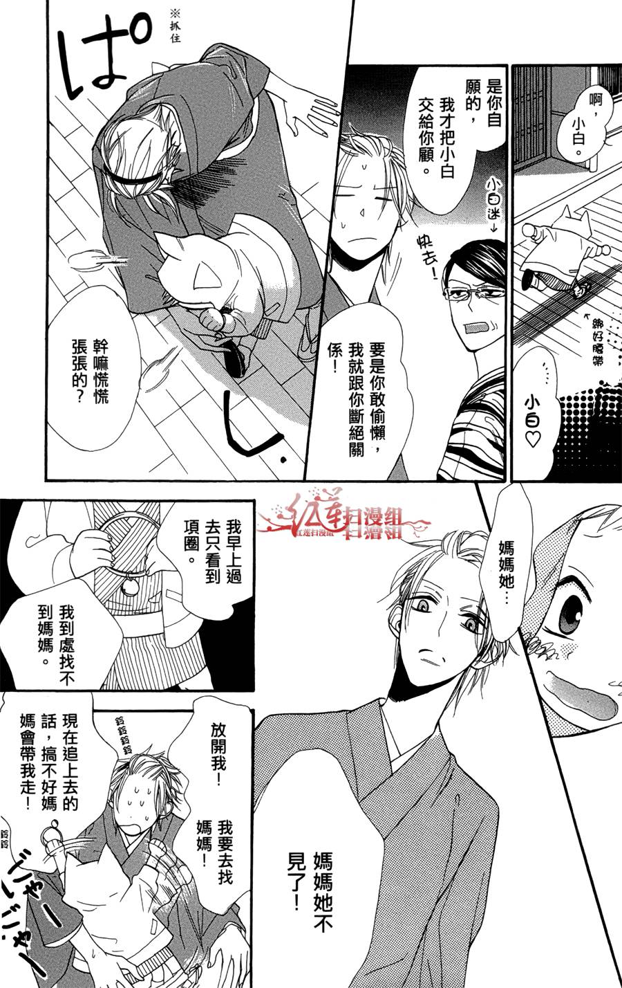 猫街之子韩漫全集-全一卷无删减无遮挡章节图片 