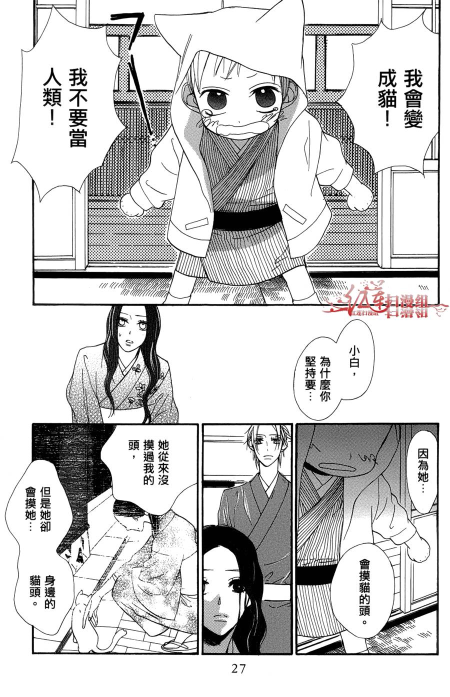 猫街之子韩漫全集-全一卷无删减无遮挡章节图片 