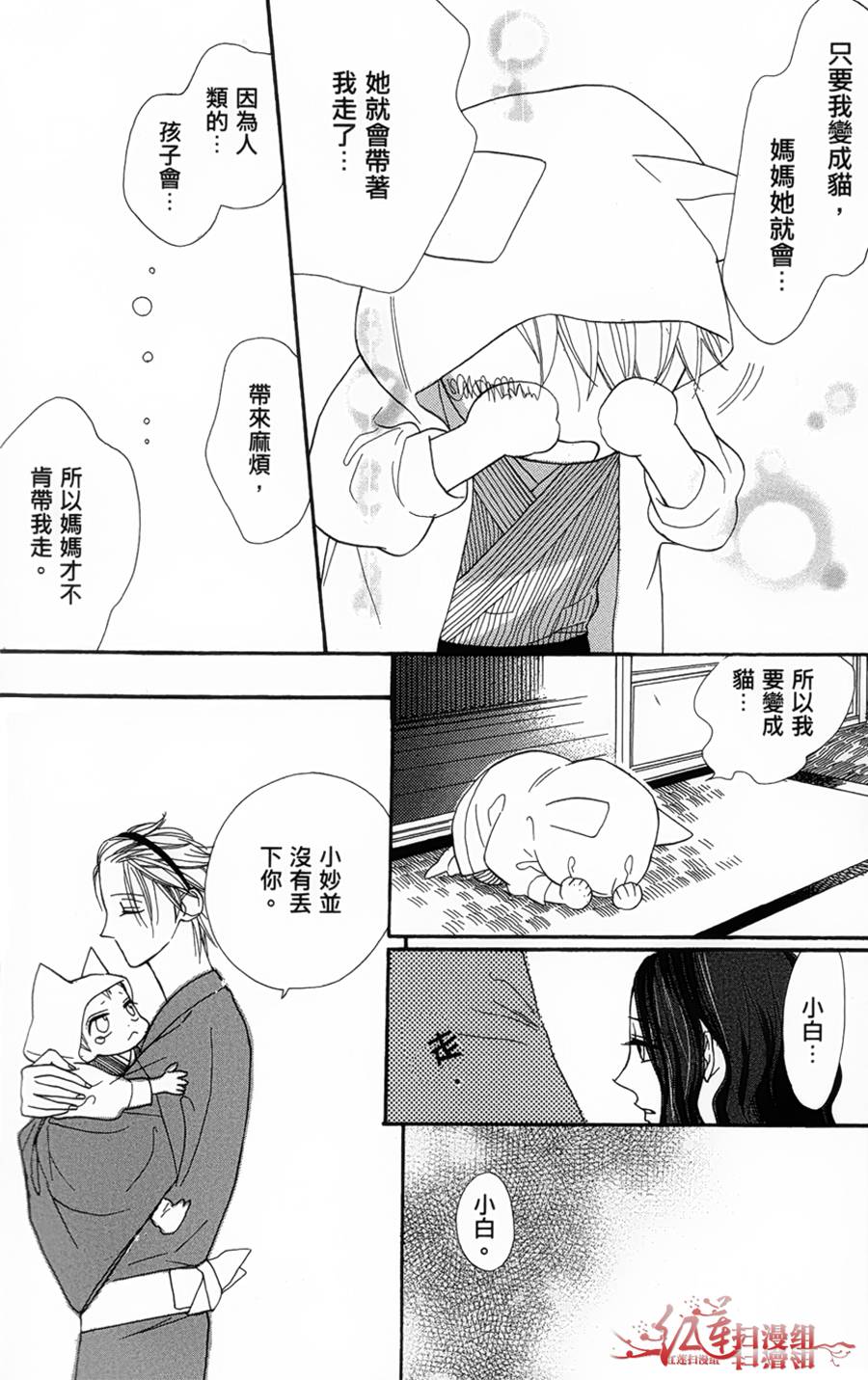 猫街之子韩漫全集-全一卷无删减无遮挡章节图片 