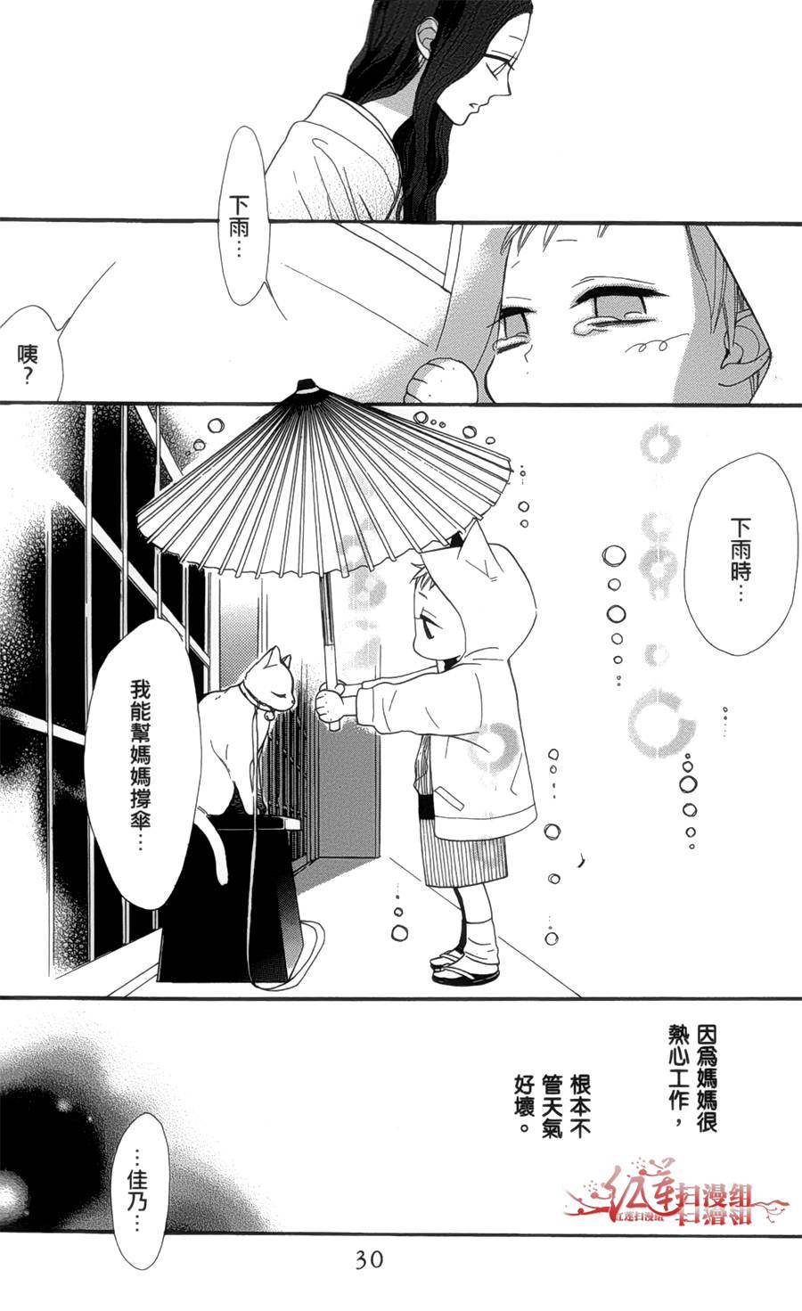 猫街之子韩漫全集-全一卷无删减无遮挡章节图片 