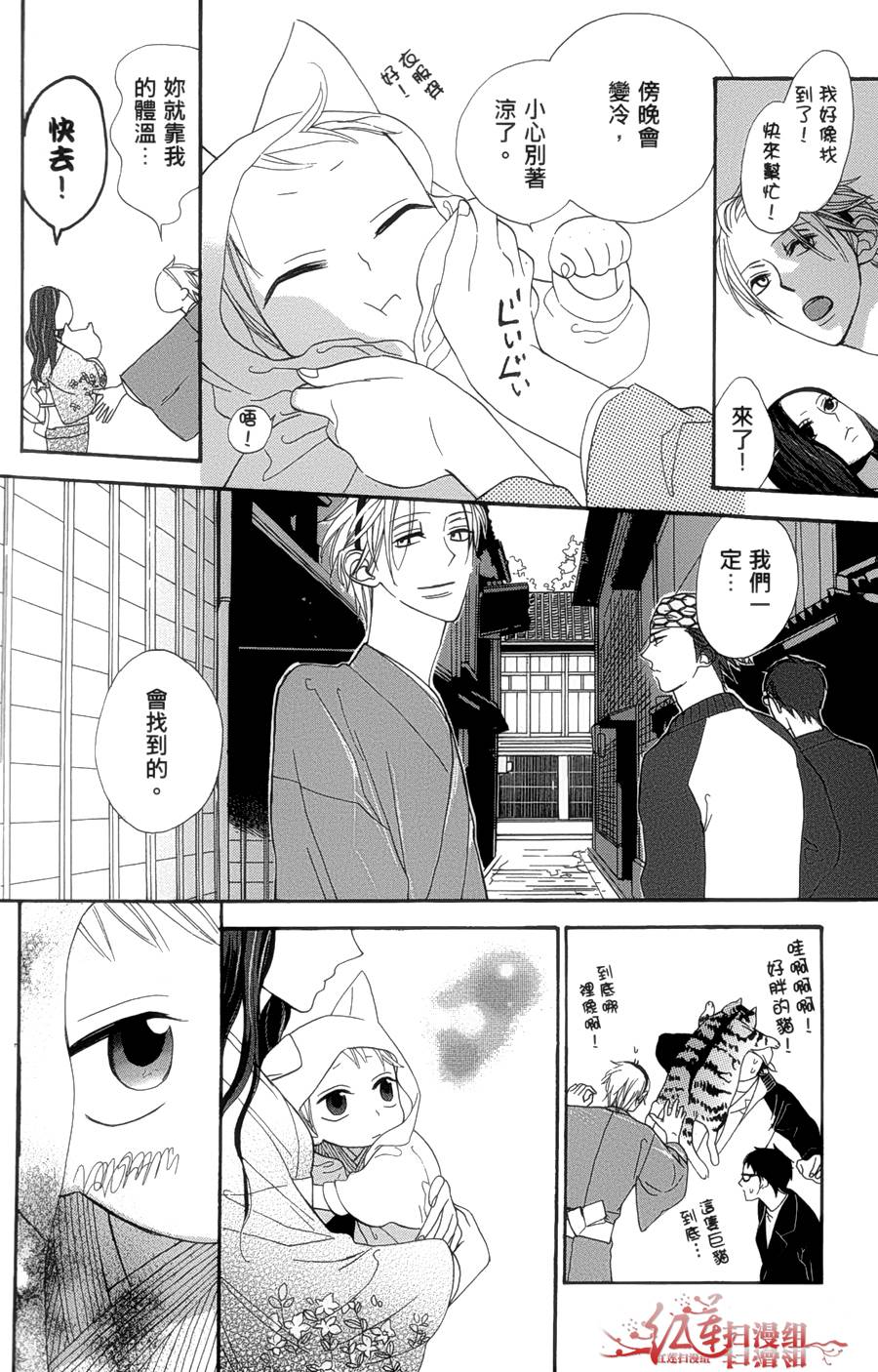 猫街之子韩漫全集-全一卷无删减无遮挡章节图片 