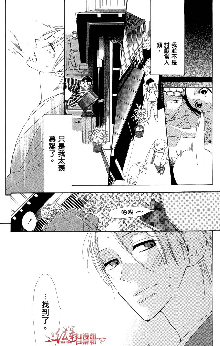 猫街之子韩漫全集-全一卷无删减无遮挡章节图片 