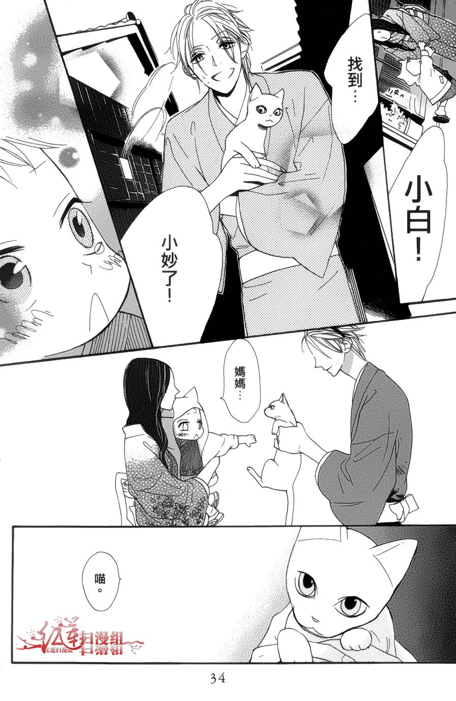 猫街之子韩漫全集-全一卷无删减无遮挡章节图片 