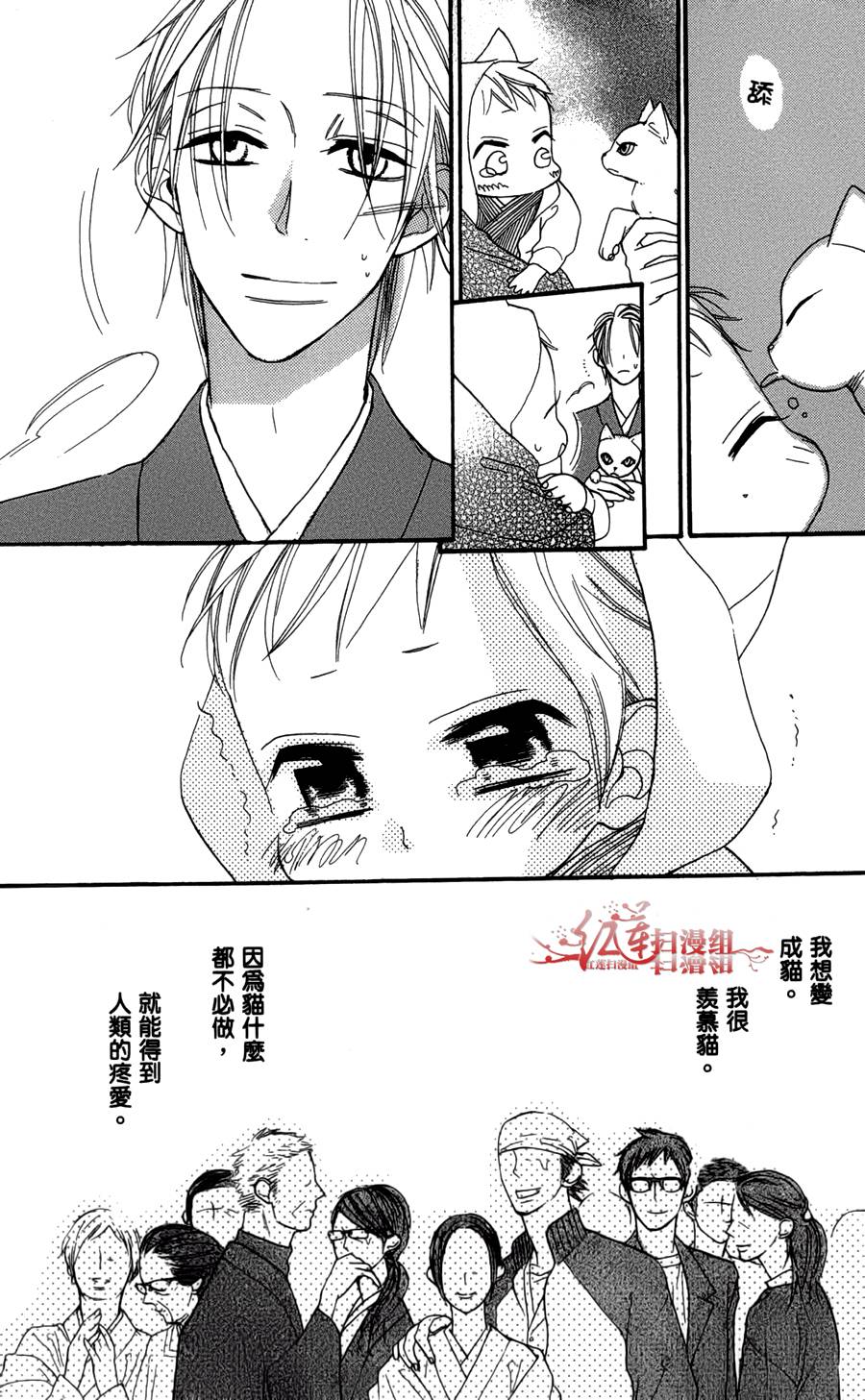 猫街之子韩漫全集-全一卷无删减无遮挡章节图片 