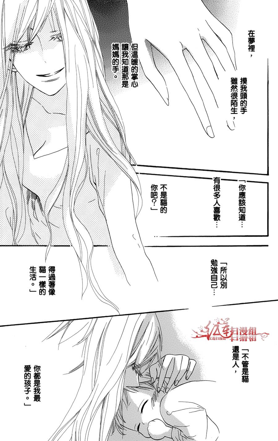 猫街之子韩漫全集-全一卷无删减无遮挡章节图片 