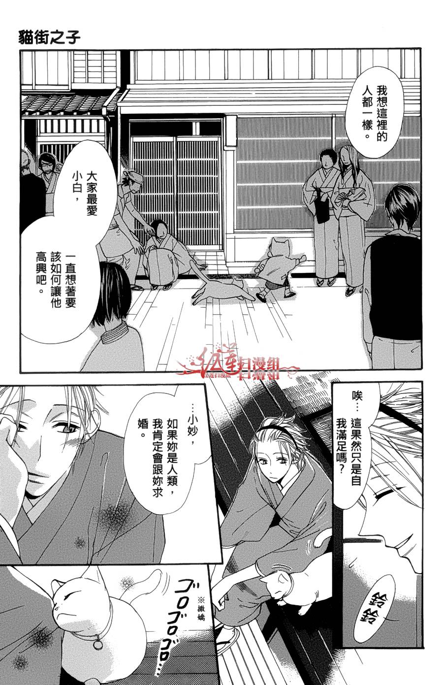猫街之子韩漫全集-全一卷无删减无遮挡章节图片 