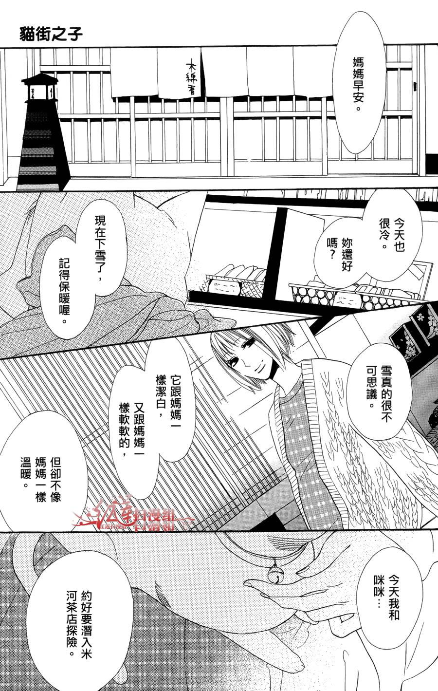猫街之子韩漫全集-全一卷无删减无遮挡章节图片 