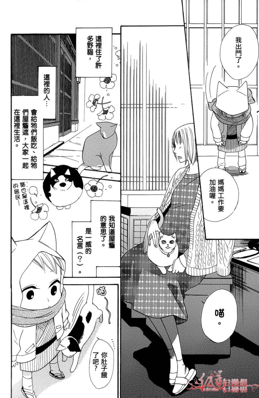 猫街之子韩漫全集-全一卷无删减无遮挡章节图片 