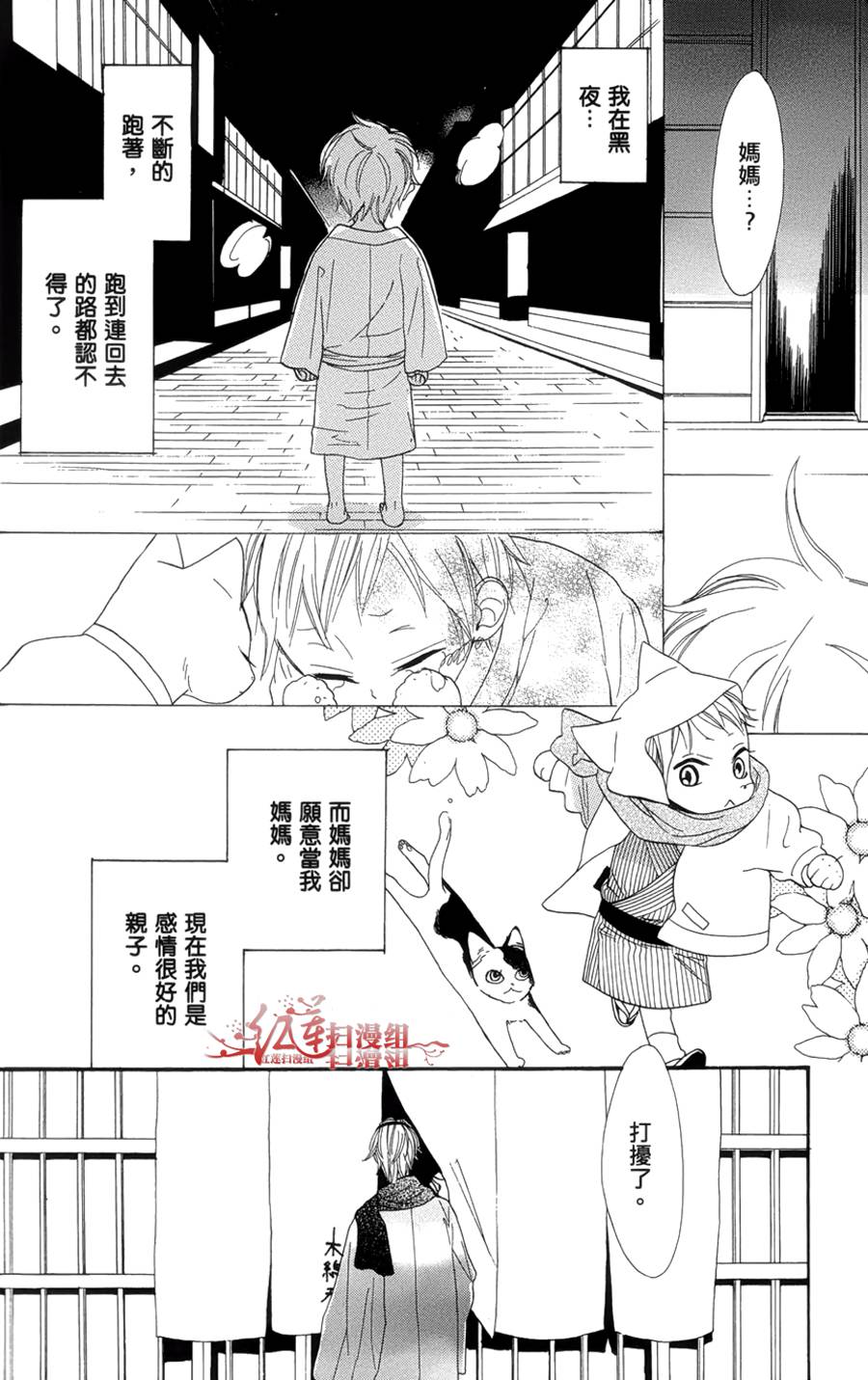猫街之子韩漫全集-全一卷无删减无遮挡章节图片 