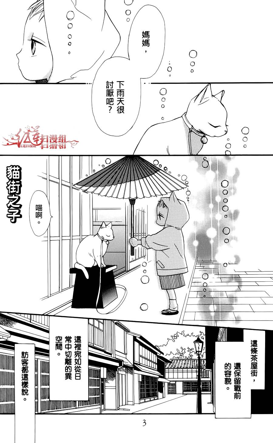 猫街之子韩漫全集-全一卷无删减无遮挡章节图片 