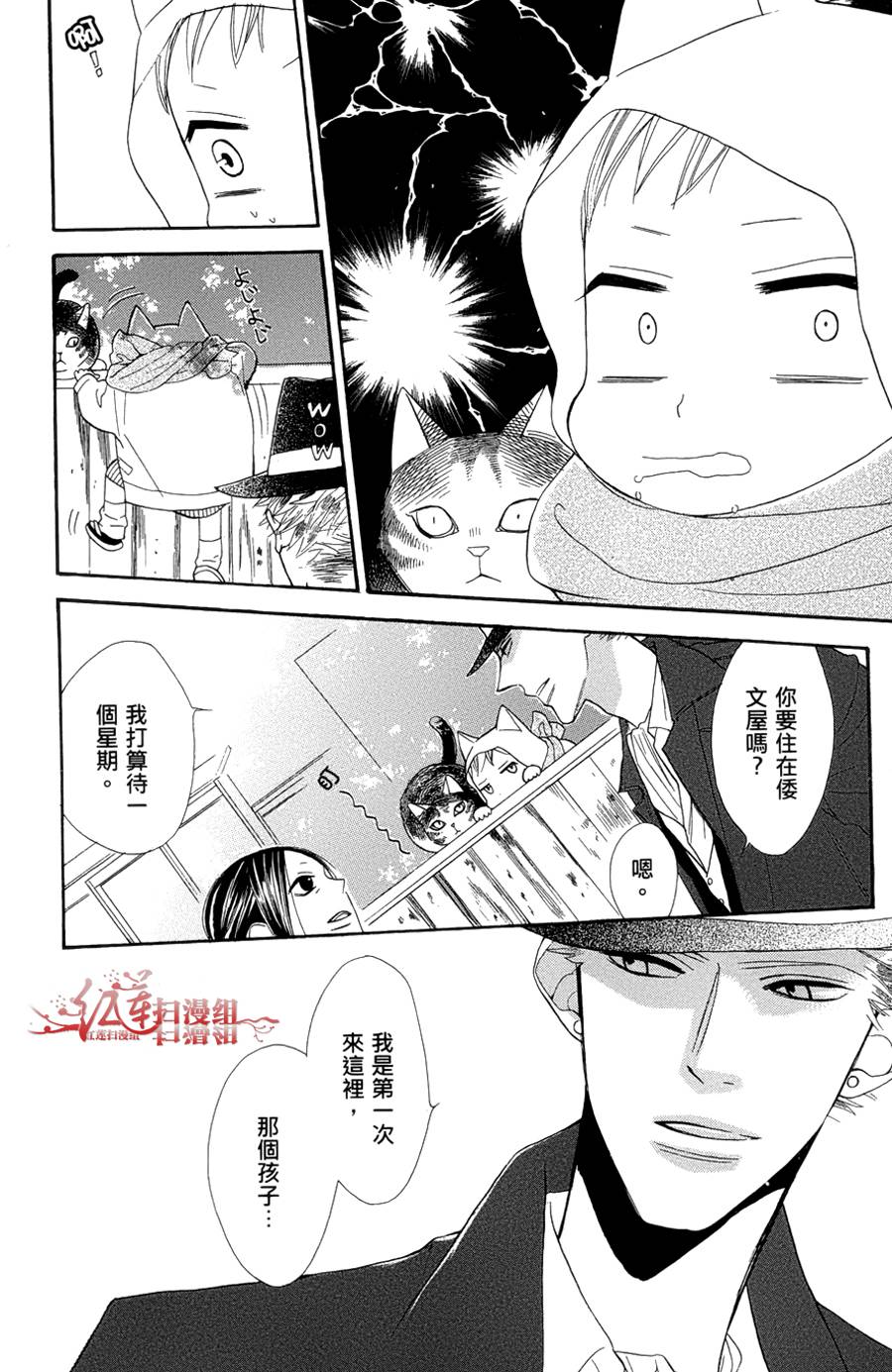 猫街之子韩漫全集-全一卷无删减无遮挡章节图片 