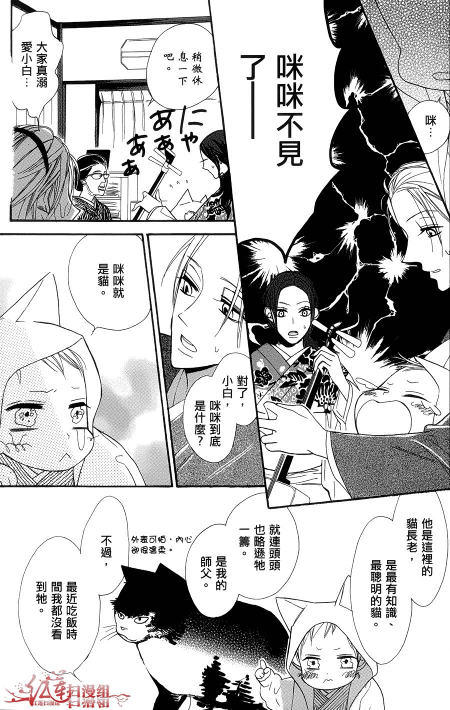 猫街之子韩漫全集-全一卷无删减无遮挡章节图片 