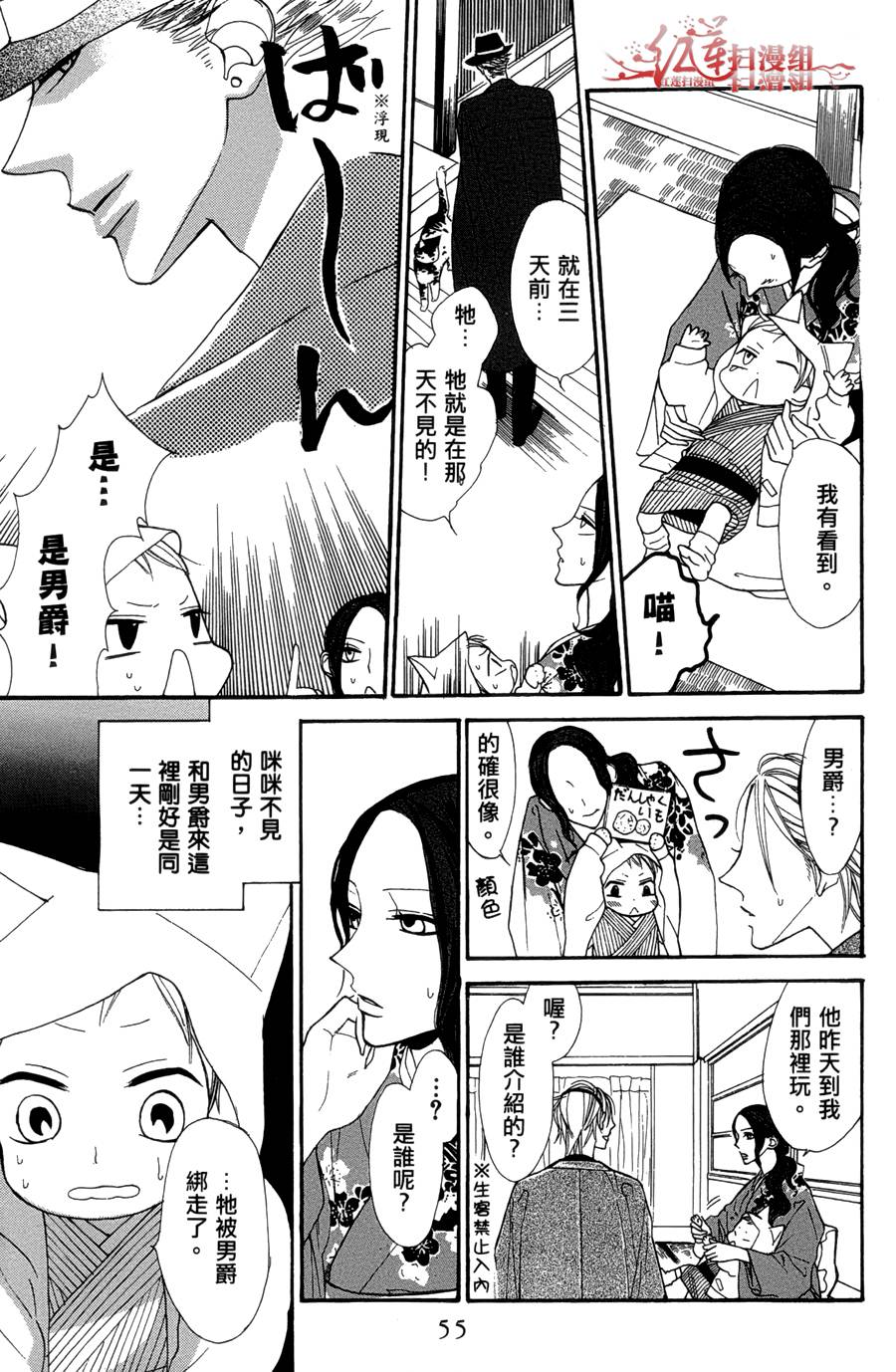 猫街之子韩漫全集-全一卷无删减无遮挡章节图片 