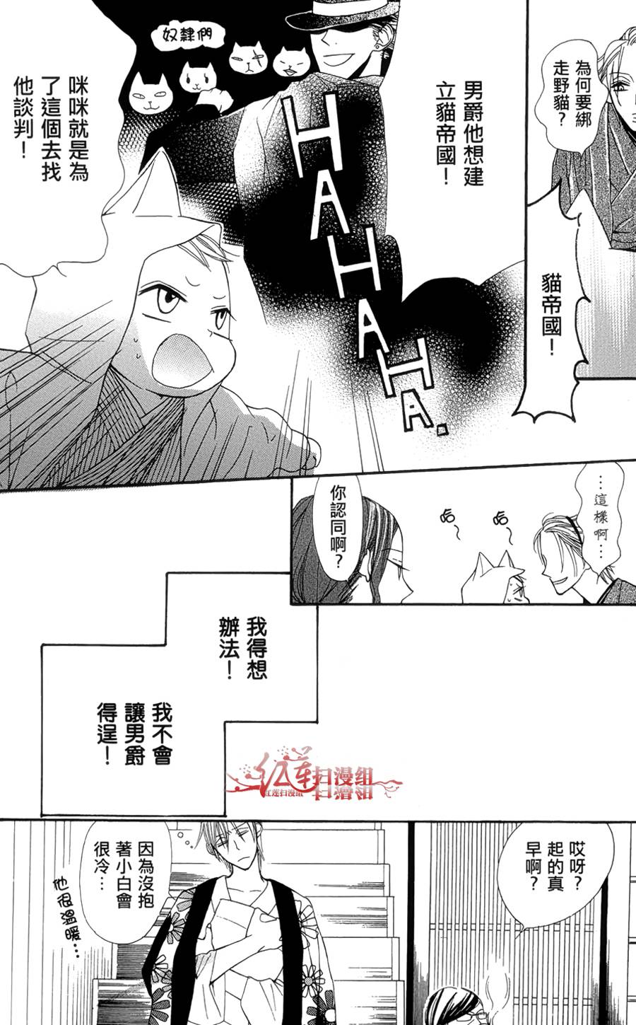 猫街之子韩漫全集-全一卷无删减无遮挡章节图片 