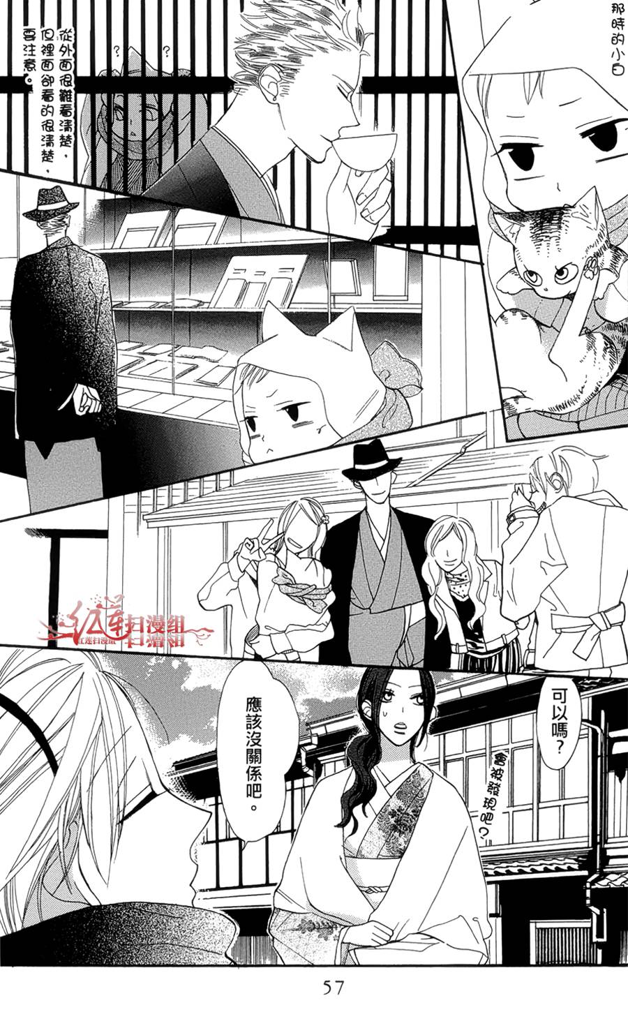 猫街之子韩漫全集-全一卷无删减无遮挡章节图片 