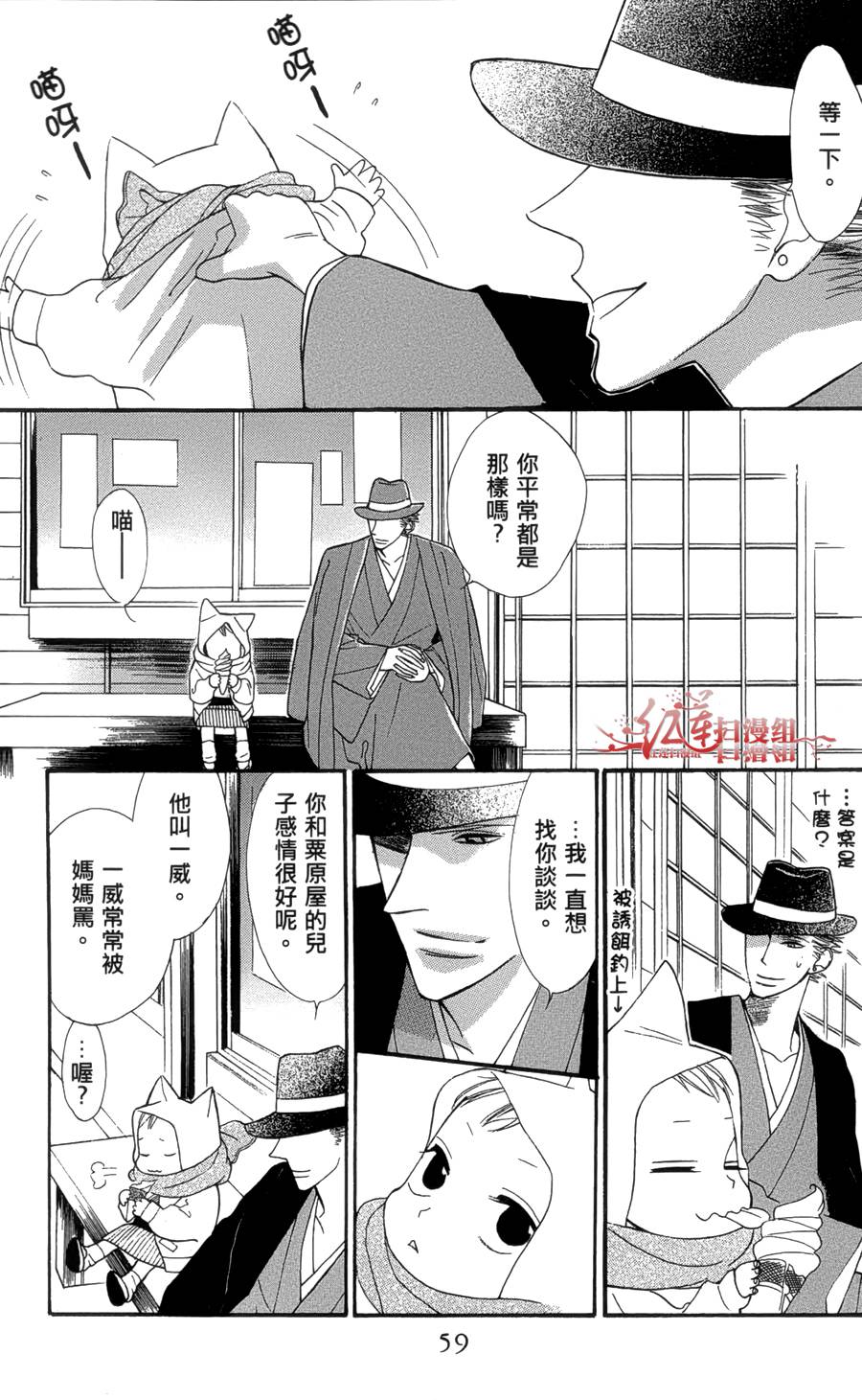 猫街之子韩漫全集-全一卷无删减无遮挡章节图片 